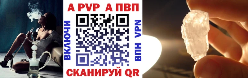 купить наркотики цена  Плавск  Альфа ПВП СК КРИС 