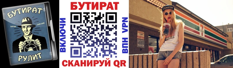 hydra сайт  Плавск  БУТИРАТ GHB 