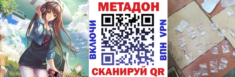Метадон кристалл  Плавск 